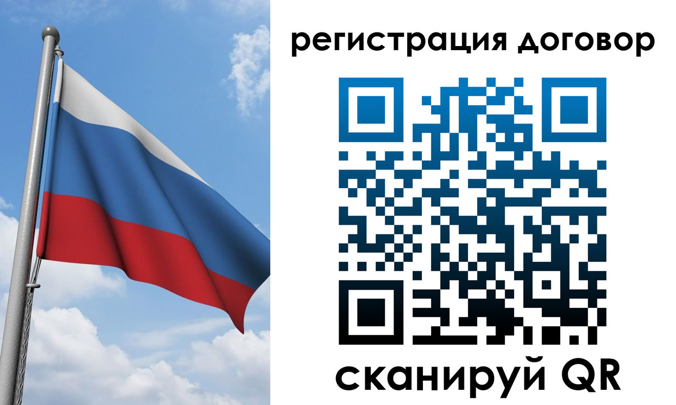 временная регистрация для школы в Смоленске