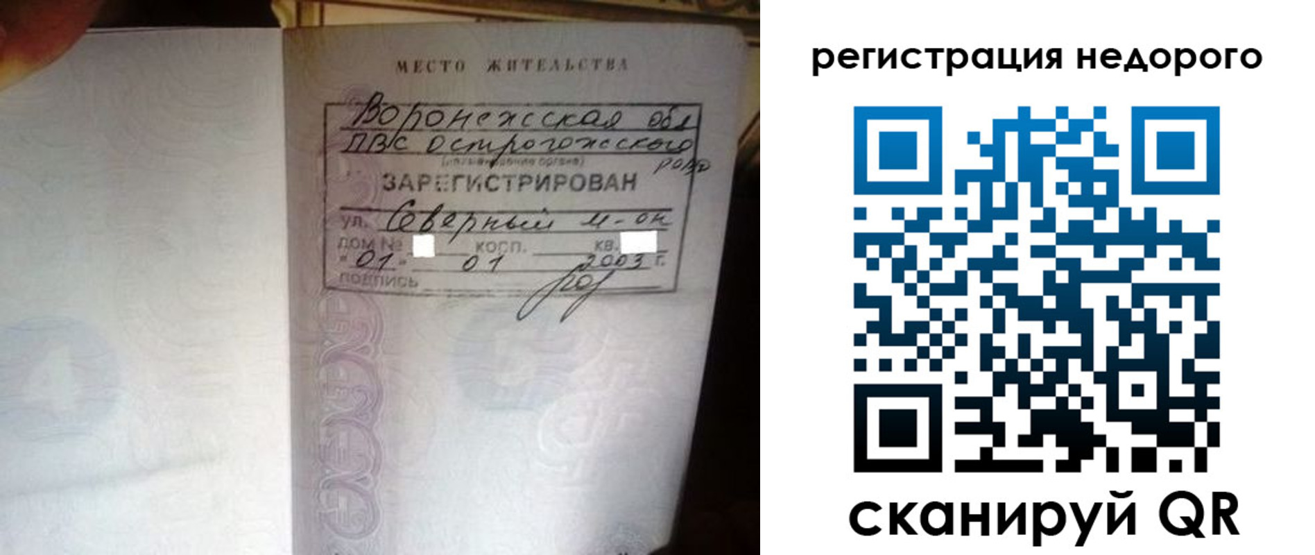 прописка для школы в Смоленске
