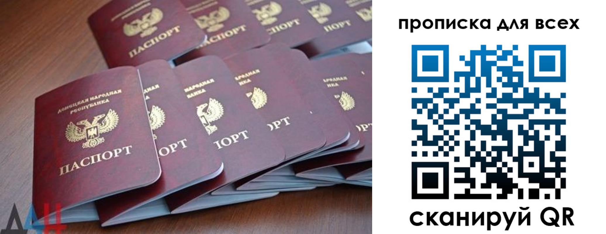 прописка в Смоленске