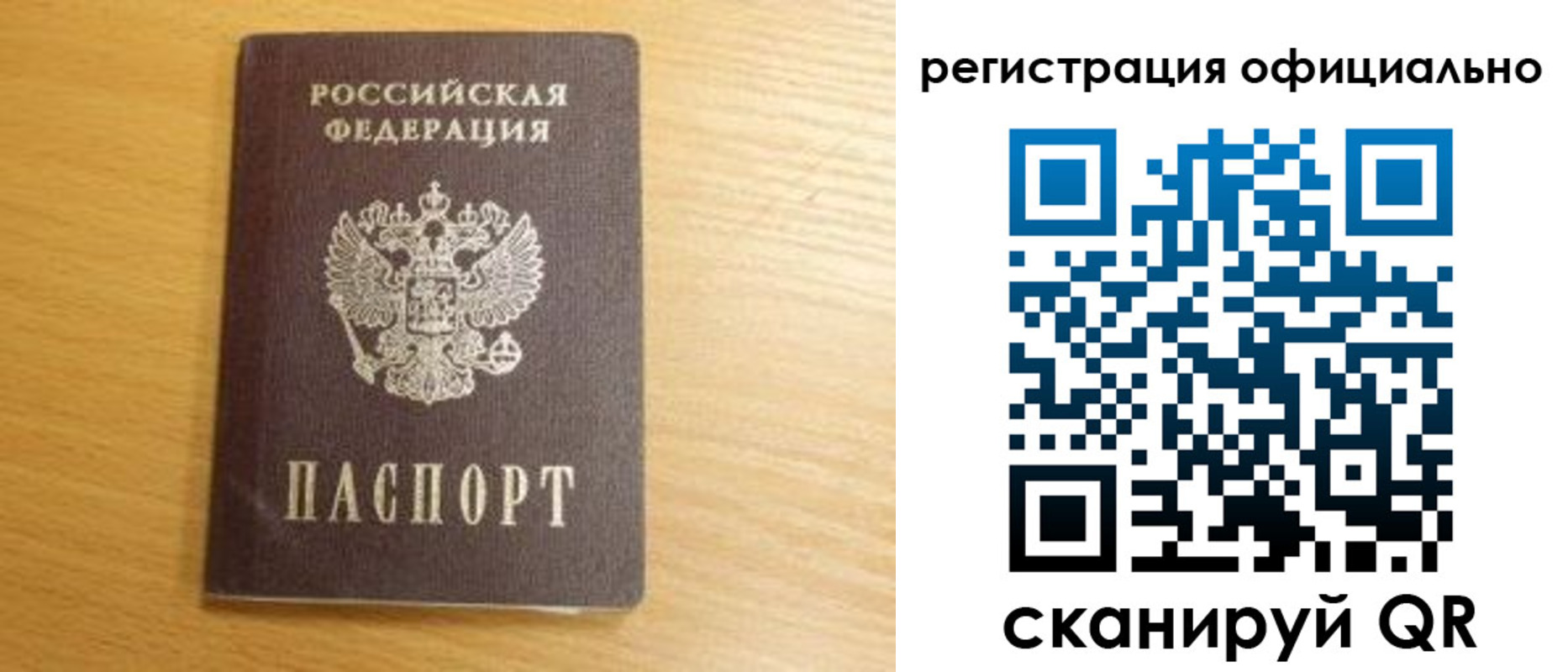 временная регистрация для школы в Смоленске