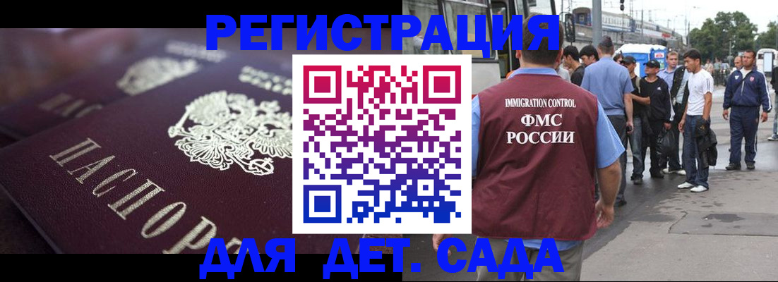 прописка от собственника в Смоленске