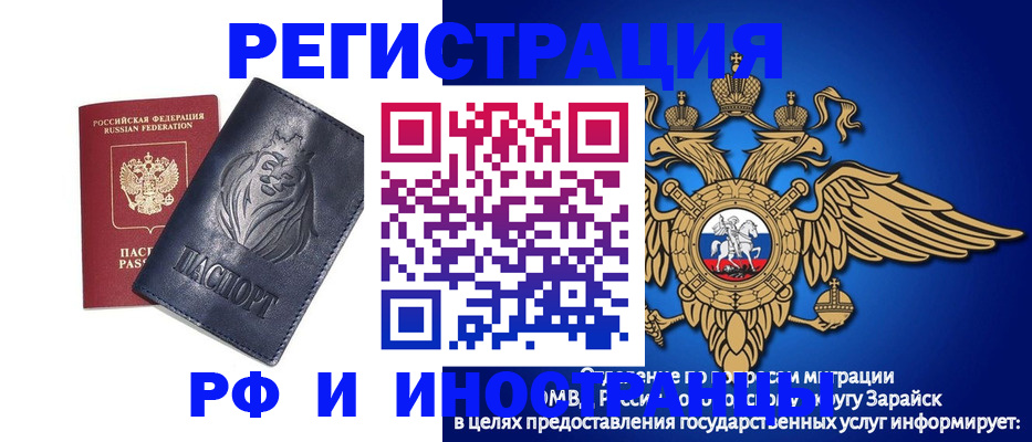 прописка для военкомата в Смоленске