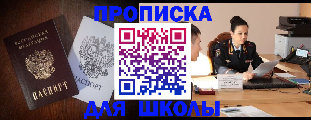временная регистрация надежно в Смоленске