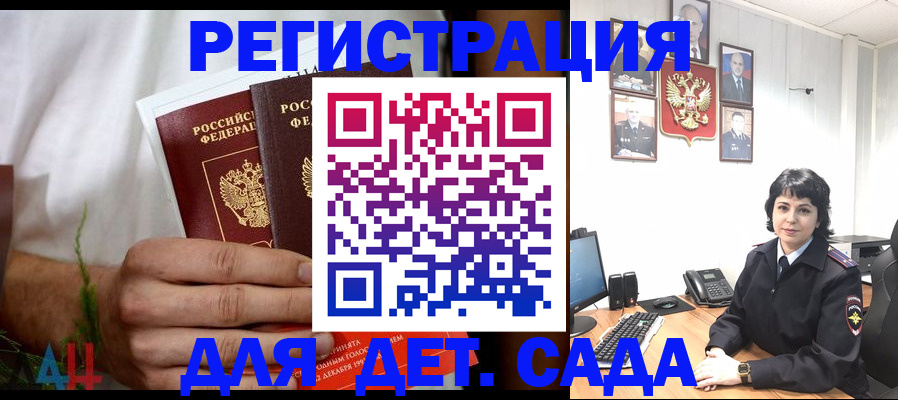 прописка поиск в Смоленске