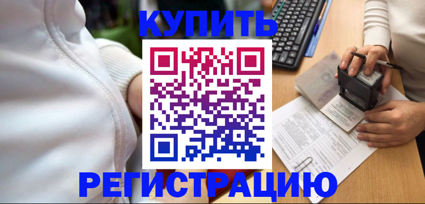 миграционный учет в Смоленске