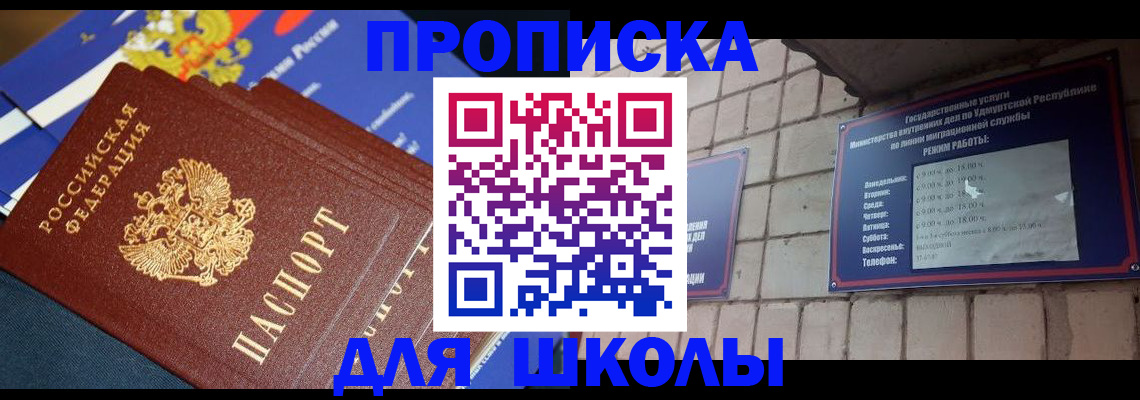 прописка иностранных граждан в Смоленске
