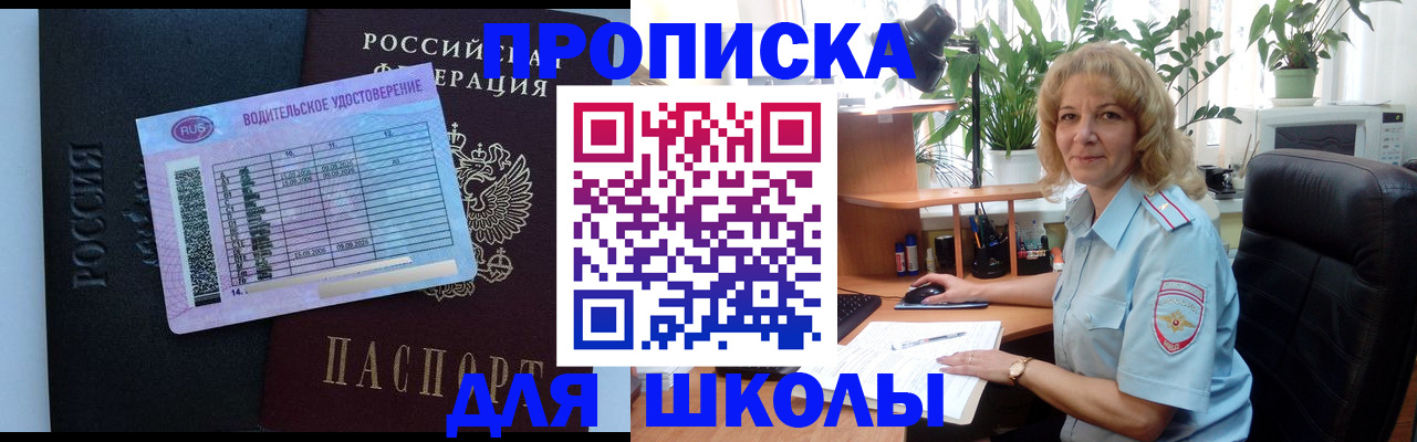 где прописаться в Смоленске